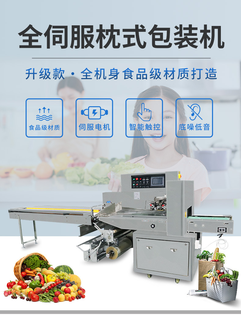 食品包裝機(jī)_03