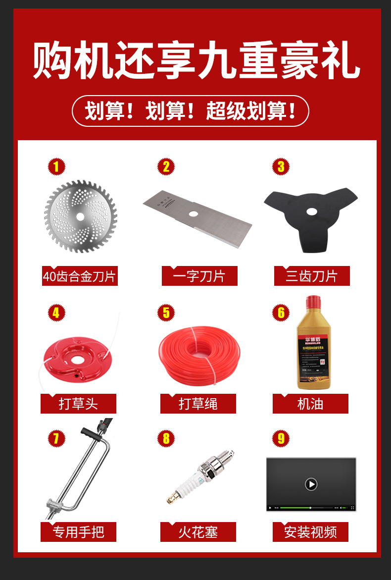 割草機(jī)_02