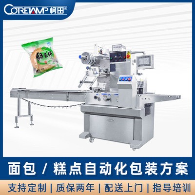 柯田全自動化包裝 手撕夾心面包糕點(diǎn)包裝機(jī) 枕式面包月餅包裝機(jī)