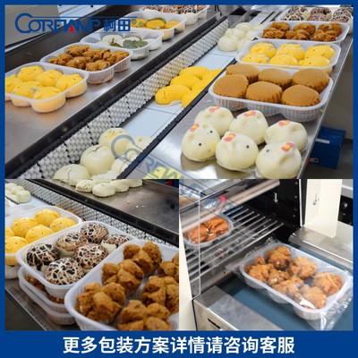柯田廠家機(jī)械大量供應(yīng)速凍食品包裝機(jī)全自動托盤包子饅頭包裝機(jī)械