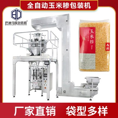 廠家直供袋裝食品包裝機(jī) 小麥雜糧打包機(jī) 全自動(dòng)電子稱重包裝機(jī)