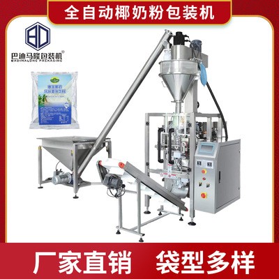工廠定制大立式粉劑包裝機(jī)械廠家 全自動(dòng)螺桿計(jì)量食品面粉包裝機(jī)