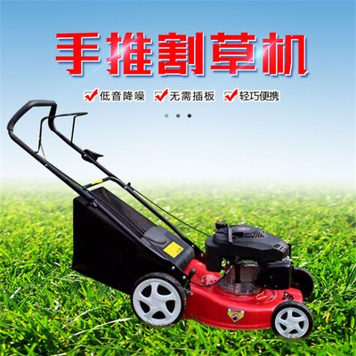 園林草坪修剪機(jī)手推式汽油除草機(jī)本田自走式剪草機(jī)座駕式割草機(jī)