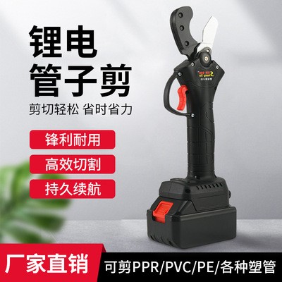 電動(dòng)ppr專(zhuān)業(yè)快剪充電式鋰電池大口徑塑料管pvc管子水電工管子剪刀