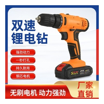 手持手電鉆家用充電式工具手電鉆大功率鋰電正反轉(zhuǎn)手電鉆