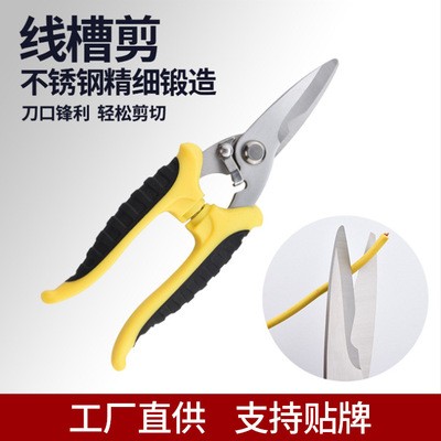 工廠直供線(xiàn)槽剝線(xiàn)剪現(xiàn)貨不銹鋼電工剪工業(yè)電纜剪電工線(xiàn)槽剪批發(fā)