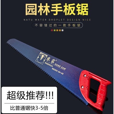 農家手板鋸木工鋸手鋸修枝鋸65錳鋼雙面磨齒 果樹鋸子