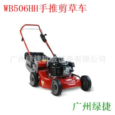 維邦WB506HH草坪機(jī)動(dòng)力GXV160四沖程汽油打草機(jī)手推式割草機(jī)