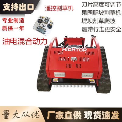 現貨遙控履帶割草機 全自動油電剪草機 遙控除草機推雪機割草機