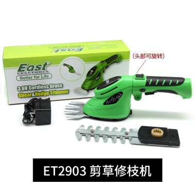 伊司達充電式電動割草機修枝剪草二合一剪枝除草機小型家用