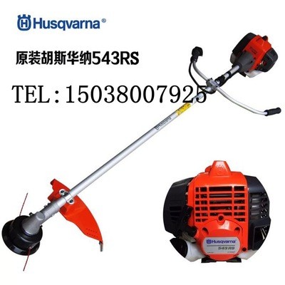 日本原裝富世華胡斯華納543RS割草機割灌機除草打草機