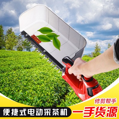 2020款電動(dòng)采茶機(jī)單手便攜小型采茶機(jī)廠家直批充電式多功能采茶機(jī)