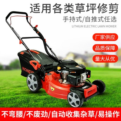 自走式割草機(jī)本田多功能打草機(jī) 除草機(jī) 汽油草坪機(jī)自動(dòng)草坪割草機(jī)