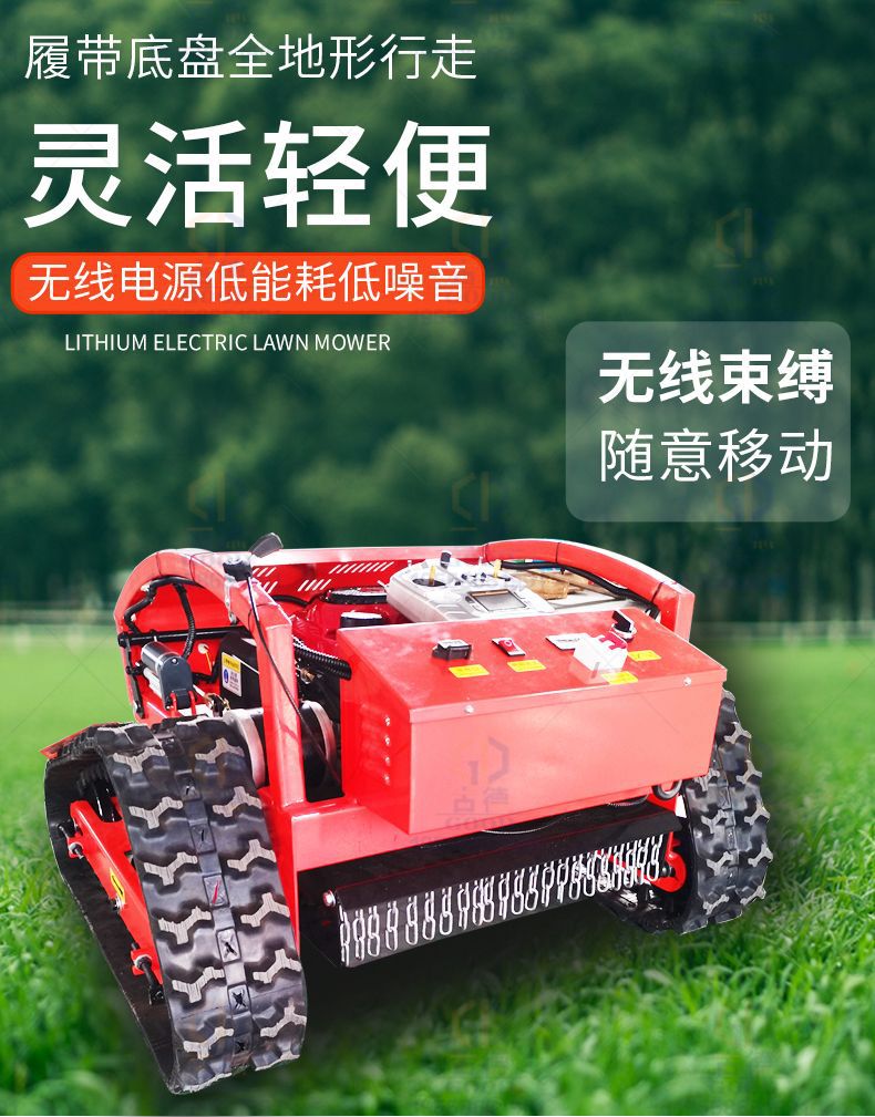 履帶割草機(jī)+詳情+4.jpg