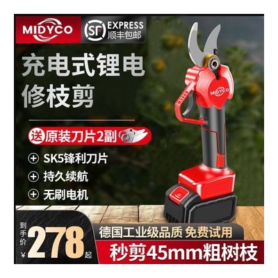 電動剪刀果樹修枝剪手持充電式強力鋰電剪刀園林粗枝剪樹枝電剪子