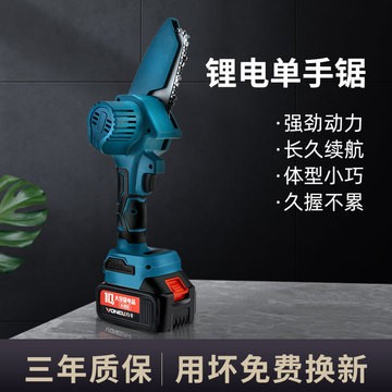 萬牛鋰電電鏈鋸小型伐木鋸充電式單手鋸家用四寸迷你電動鋸手電鋸