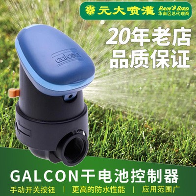 以色列佳控GALCON7101D 1寸灌溉定時(shí)器干電池控制器/1寸定時(shí)器