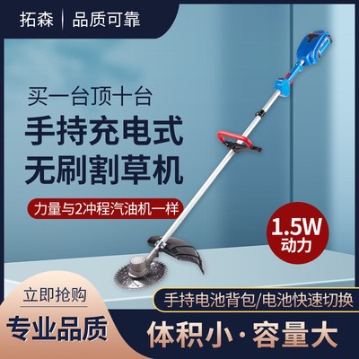 大功率無刷電動割草機充電式農用打草機小型多功能除草機廠家批發(fā)