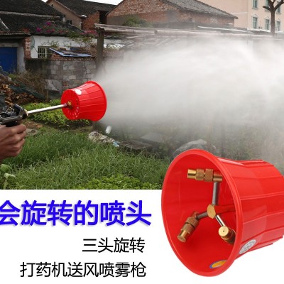 高壓泵旋轉噴頭農用噴霧器霧化大霧化果園果樹送風式遠射程噴霧槍
