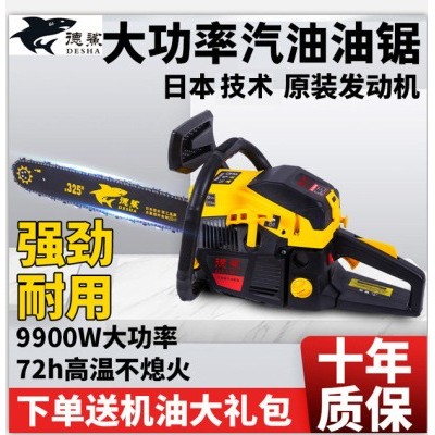 油鋸伐木鋸大功率小型家用手持式原裝伐木砍樹(shù)神器汽油鋸鏈鋸