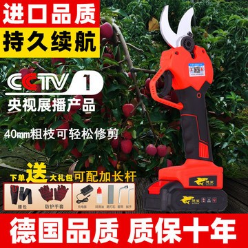 電動剪刀果樹修枝剪強力充電式鋰電園林剪刀果枝樹枝剪粗枝電剪子