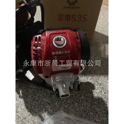 宗申S35小旋風(fēng)打草割草機(jī)四沖程背負(fù)農(nóng)用割灌小型多功能除草開(kāi)溝