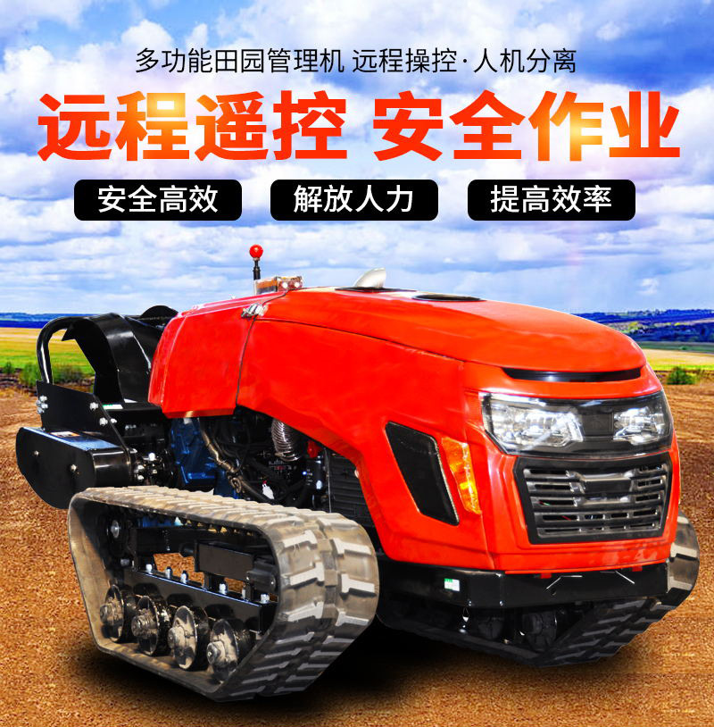 履帶旋耕機(jī)_看圖王1.jpg
