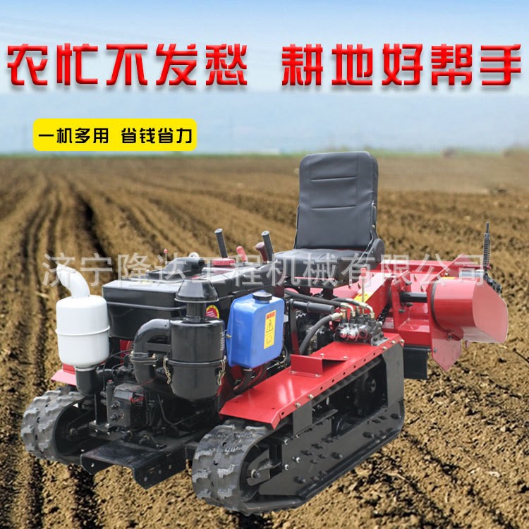 多功能履帶旋耕機 果園除草施肥開溝機 農用 田園管理旋耕機