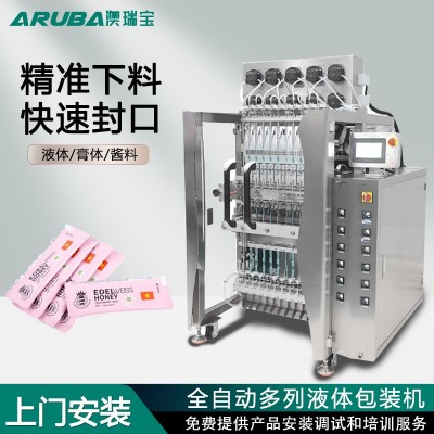 定制多列液體包裝機 全自動計量乳液膏體三邊封四邊封背封包裝機