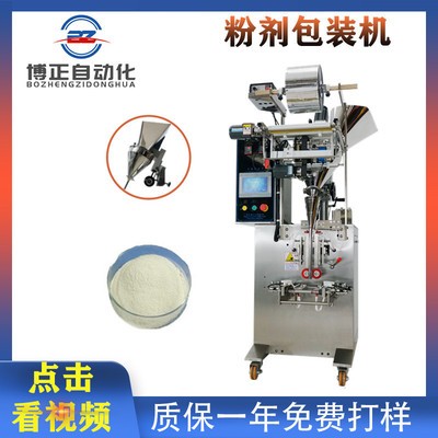 廠(chǎng)家供貨粉劑包裝機(jī) 咖啡伴侶螺桿定量 全自動(dòng)立式粉末包裝機(jī)