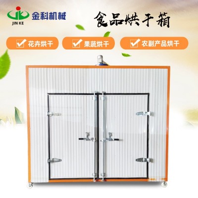 廠家定制黃花菜箱式干燥設(shè)備 小型金銀花烘干箱 熱風(fēng)循環(huán)烘干機(jī)