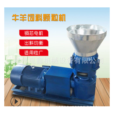 飼料顆粒機(jī)生產(chǎn)廠家 豬牛動物飼料顆粒機(jī) 平模飼料顆粒設(shè)備