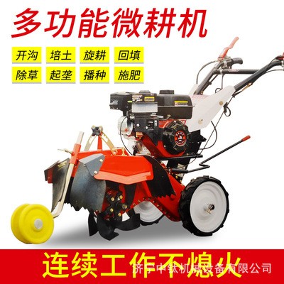 農(nóng)用汽油小型旋耕機(jī)小型農(nóng)用大棚果園除草開溝農(nóng)業(yè)工具園林微耕機(jī)