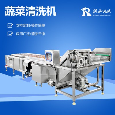 直供蔬菜清洗設備 全自動凈菜清洗配套線 大型葉菜清洗機