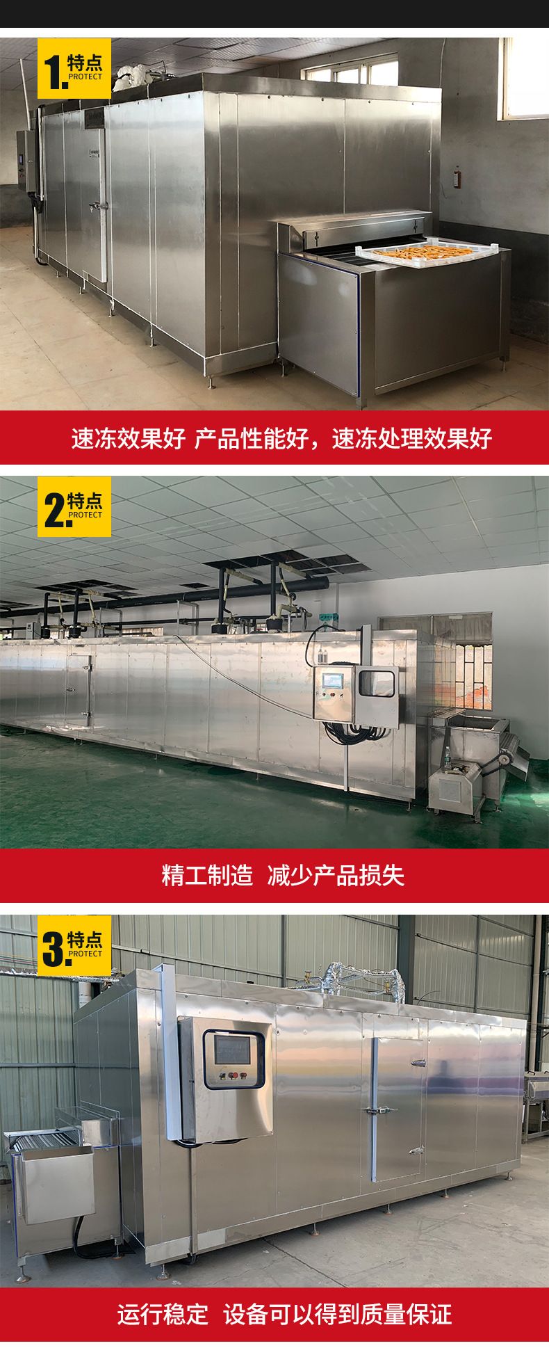 速凍機_03.jpg