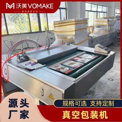 小龍蝦真空包裝機 香辣鳳爪抽真空包裝機 香辣魷魚真空封口設備