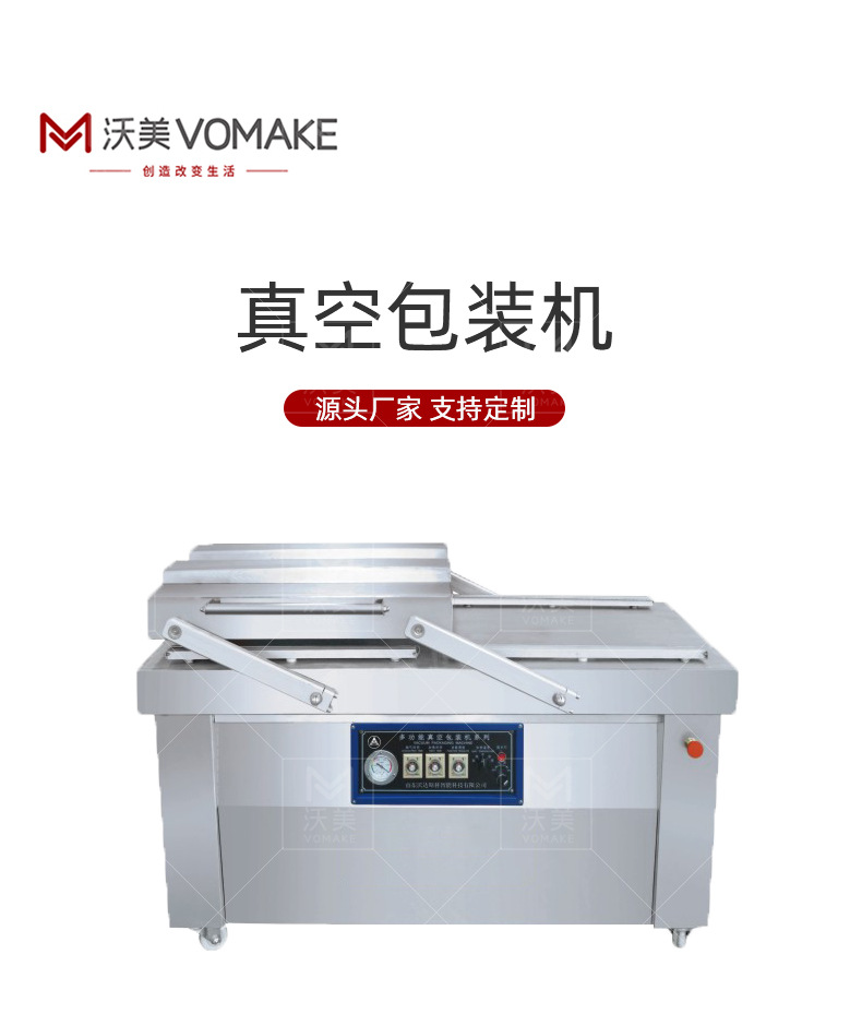 真空包裝機模板_01_01