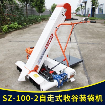 自走式收谷裝袋機SZ-100-2自走式收糧機 自動糧食裝袋機6-7t/小時
