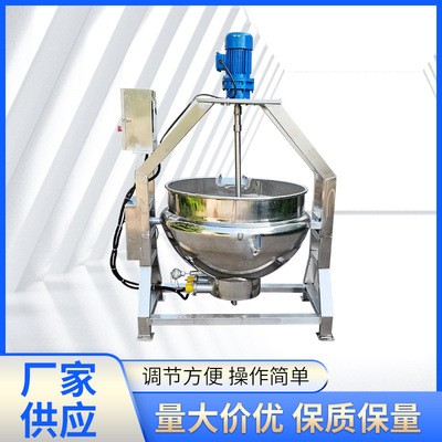 現貨供應 電加熱攪拌夾層鍋 海鮮蒸煮夾層鍋 骨湯熬制夾層鍋鍋