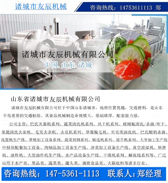 友辰機械公司介紹