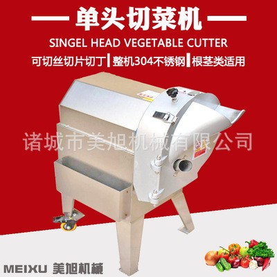 商用單頭多功能切菜機 葉菜切段機 根莖菜切片切絲機 蒜薹切段機
