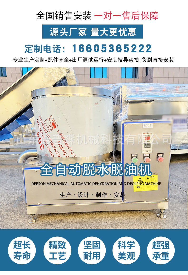 脫油機(jī)詳情.jpg