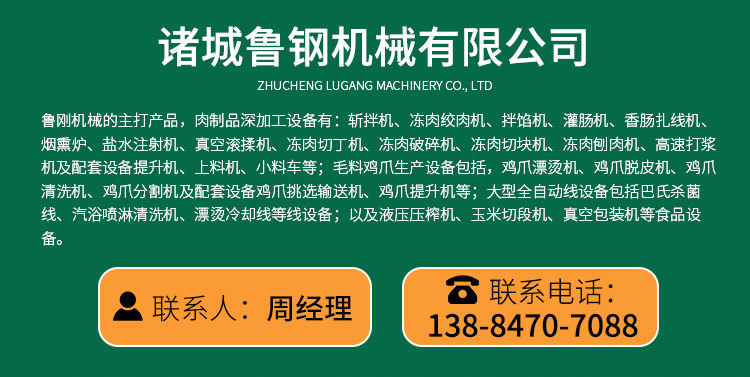 清洗漂燙冷卻線_01