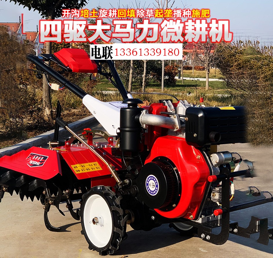 多功能農(nóng)用小型柴油微耕機(jī)手扶四驅(qū)自走式農(nóng)耕機(jī)開(kāi)溝松土旋耕機(jī)