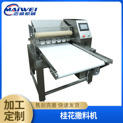 現貨供應 桂花撒料機 花卉播種機械 顆粒撒料機