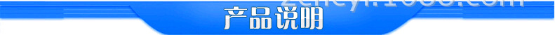 產品說明