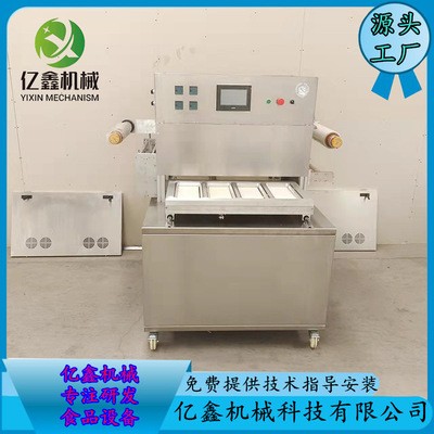 全自動(dòng)盒式氣調(diào)真空包裝機(jī)梅菜扣肉碗狀氣調(diào)包裝機(jī)涼皮盒式包裝機(jī)