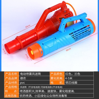 風送式電動噴霧器噴霧機送風筒迷霧打藥農用機電動打藥筒