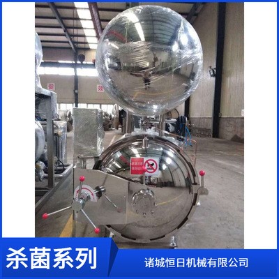 電氣兩用殺菌鍋 小型電殺菌鍋滅菌鍋 肉制品殺菌鍋、罐頭殺菌鍋