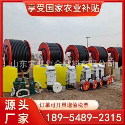 農業大田澆地灌溉設備75-300高揚程農用自走式全自動卷盤式噴灌機